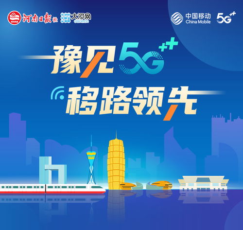 豫見5G，移路領先 5G賦能煤炭產業，構建綠色安全高效新生態